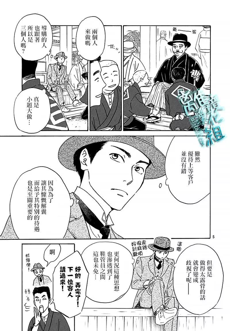 第13话7