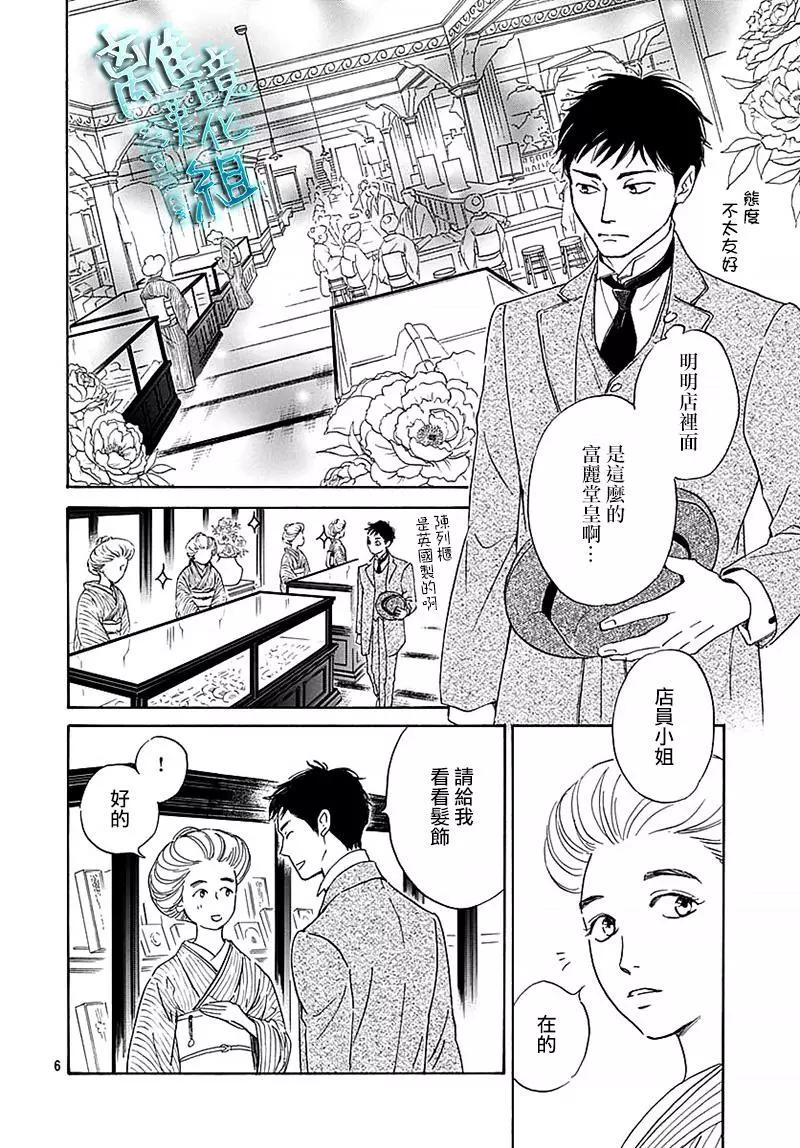 第13话8
