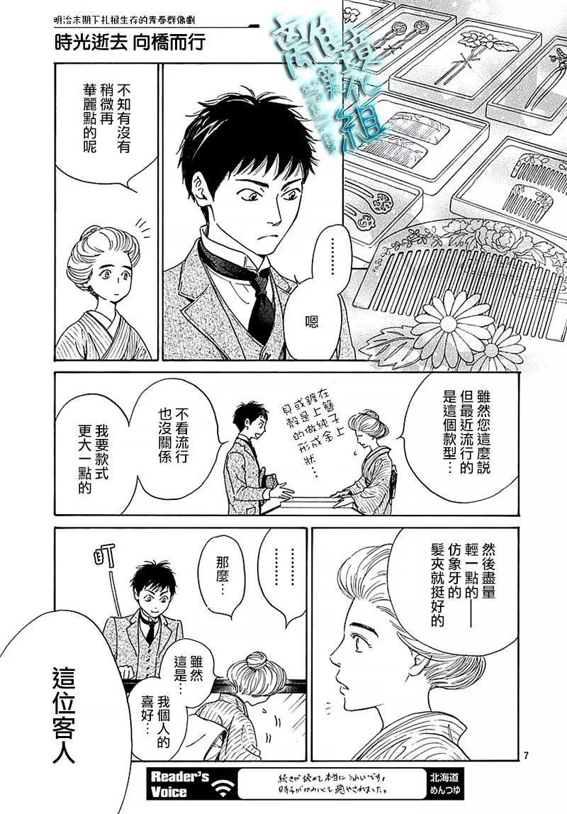 第13话9