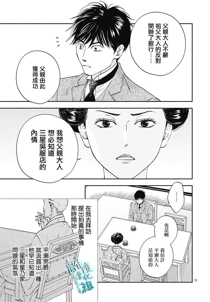 第37话12