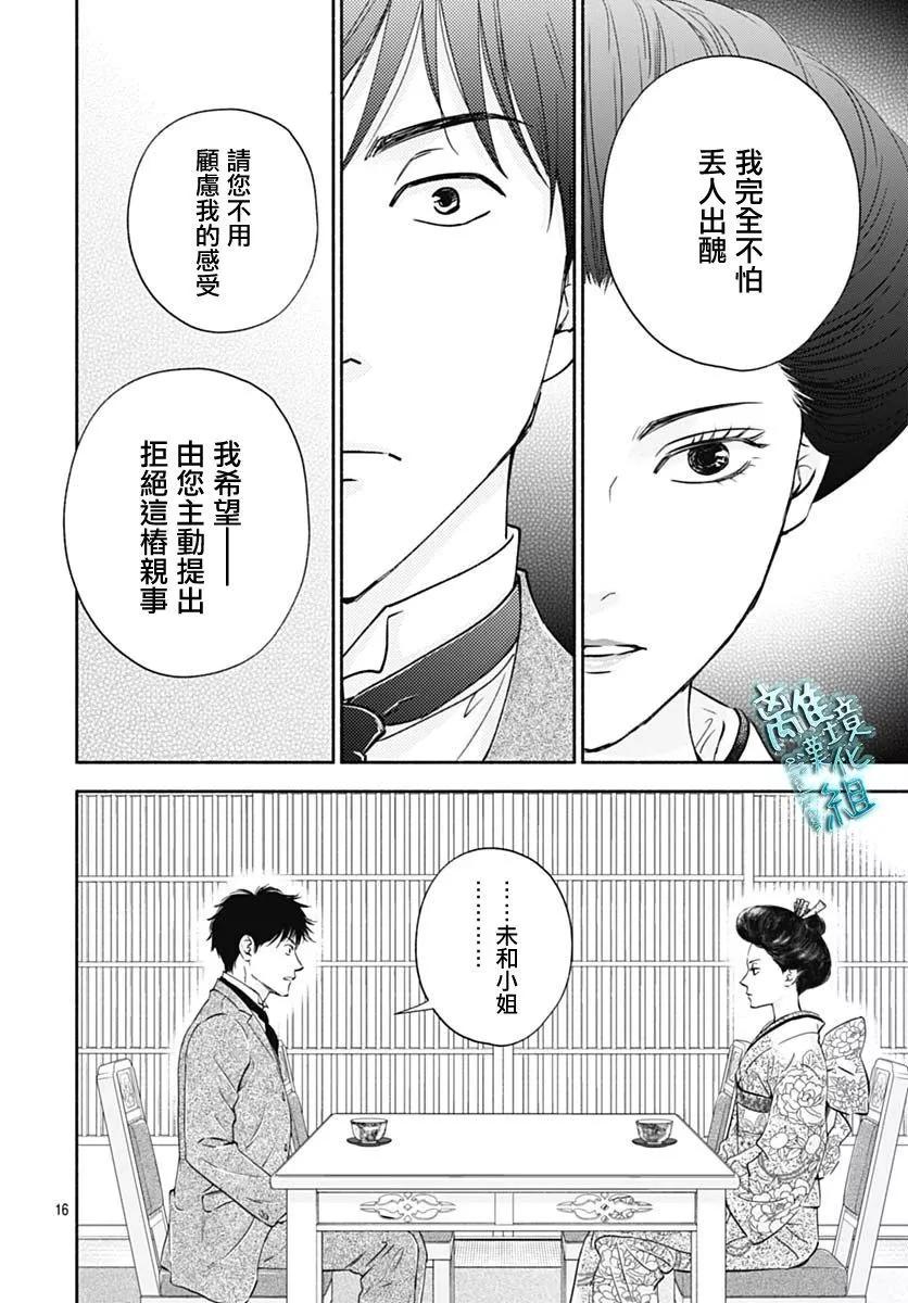 第37话17