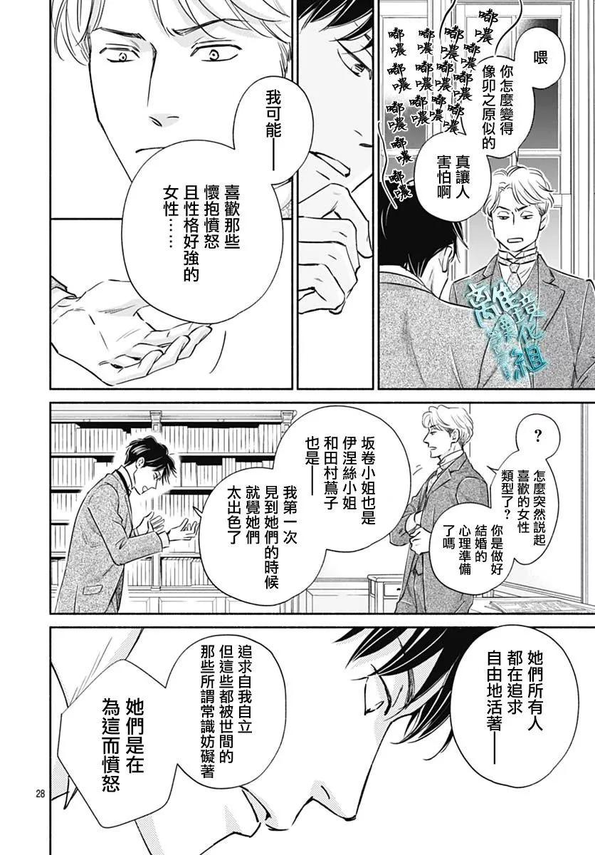 第37话29