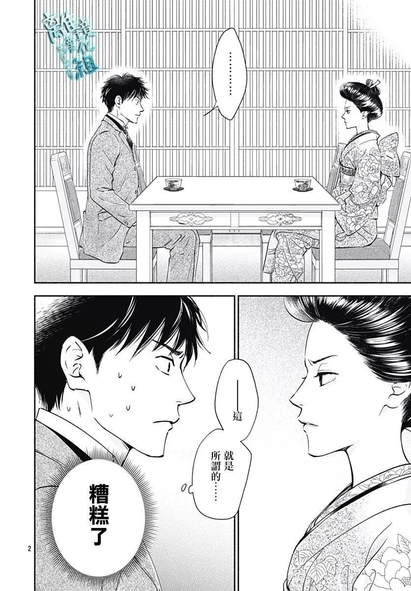 第37话3