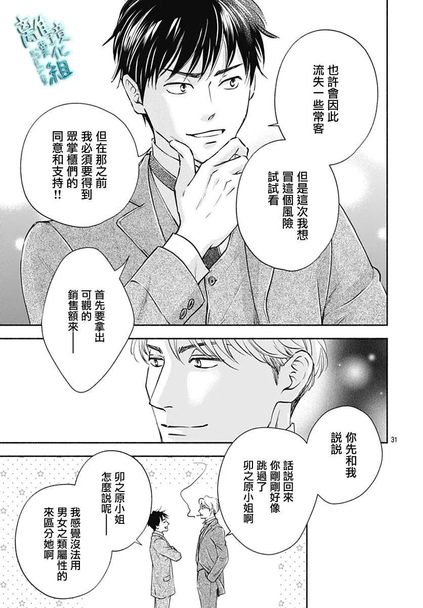 第37话32