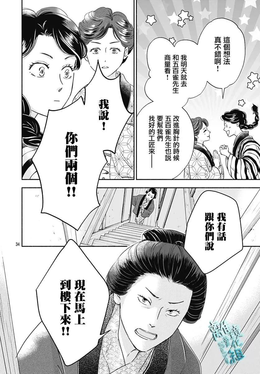 第37话35
