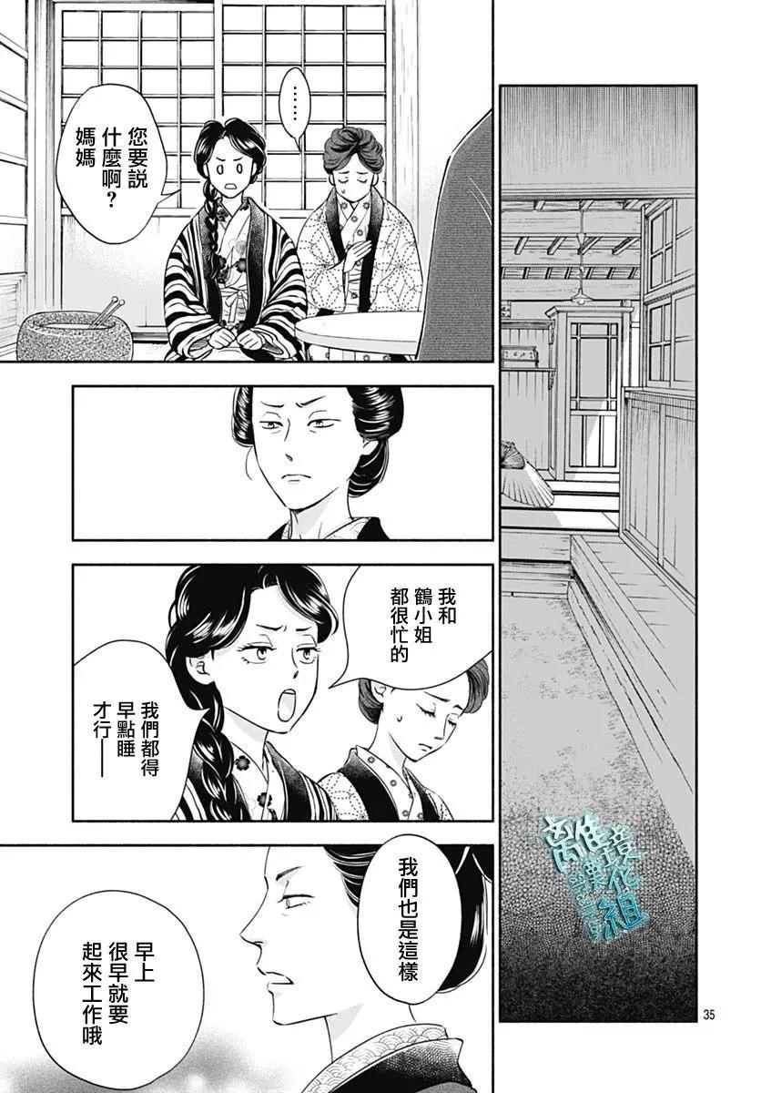 第37话36