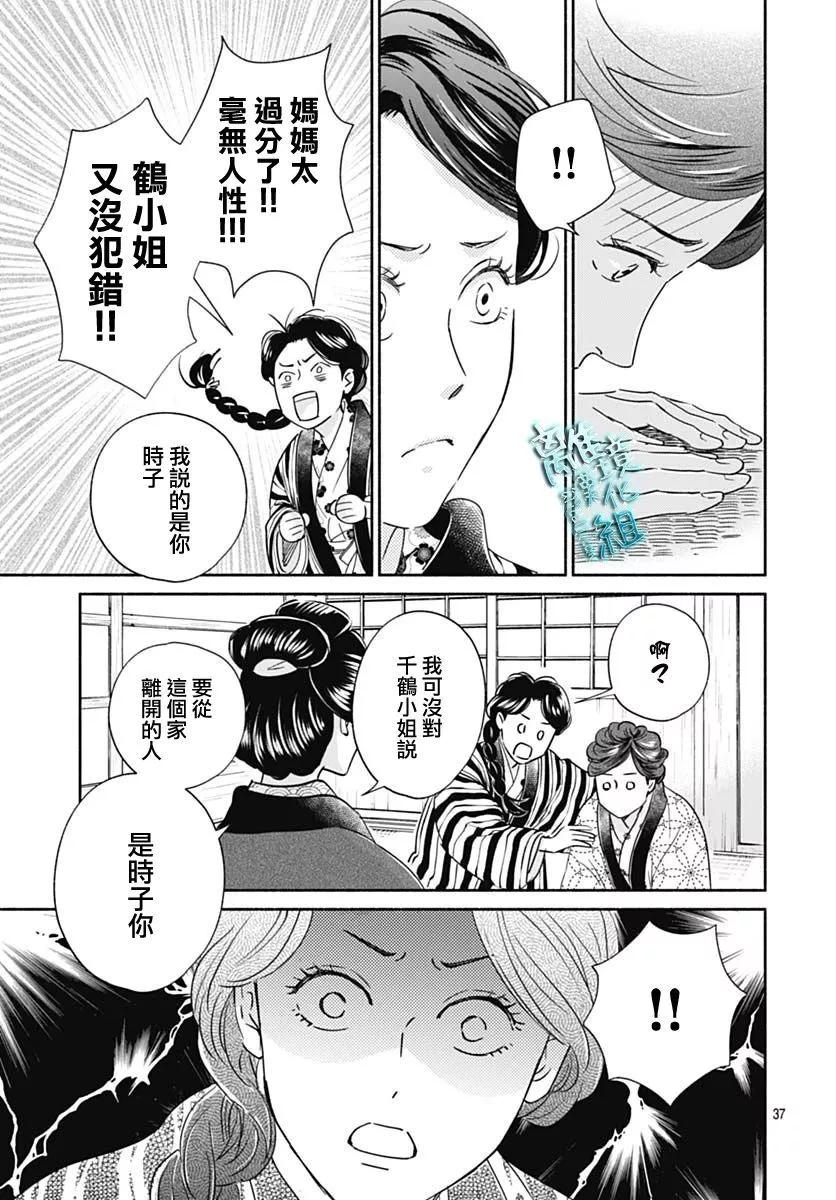 第37话38