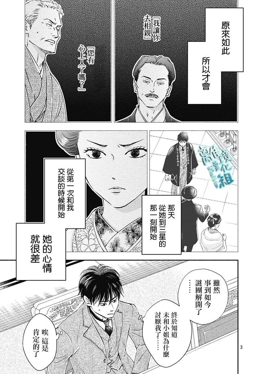 第37话4