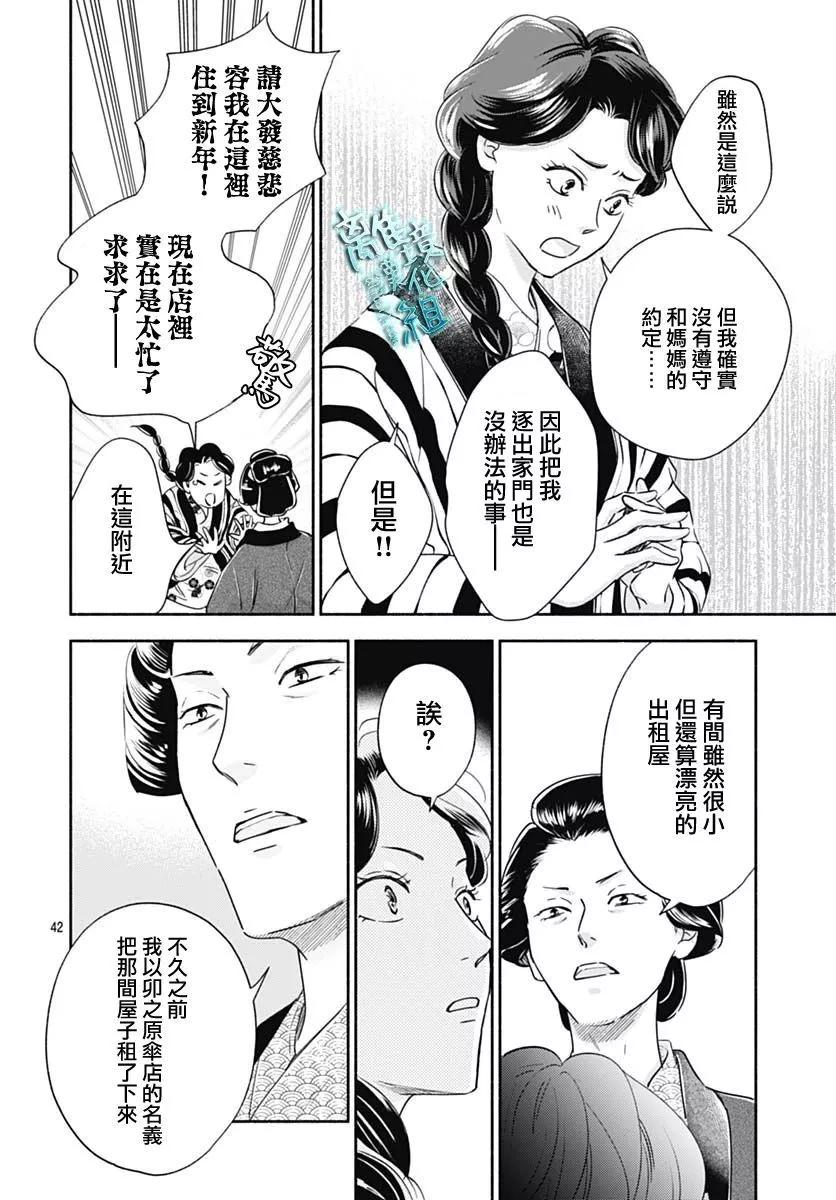 第37话43