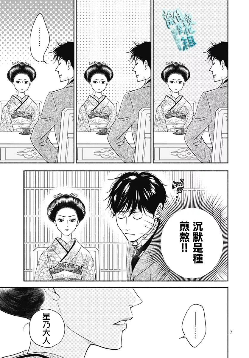 第37话8