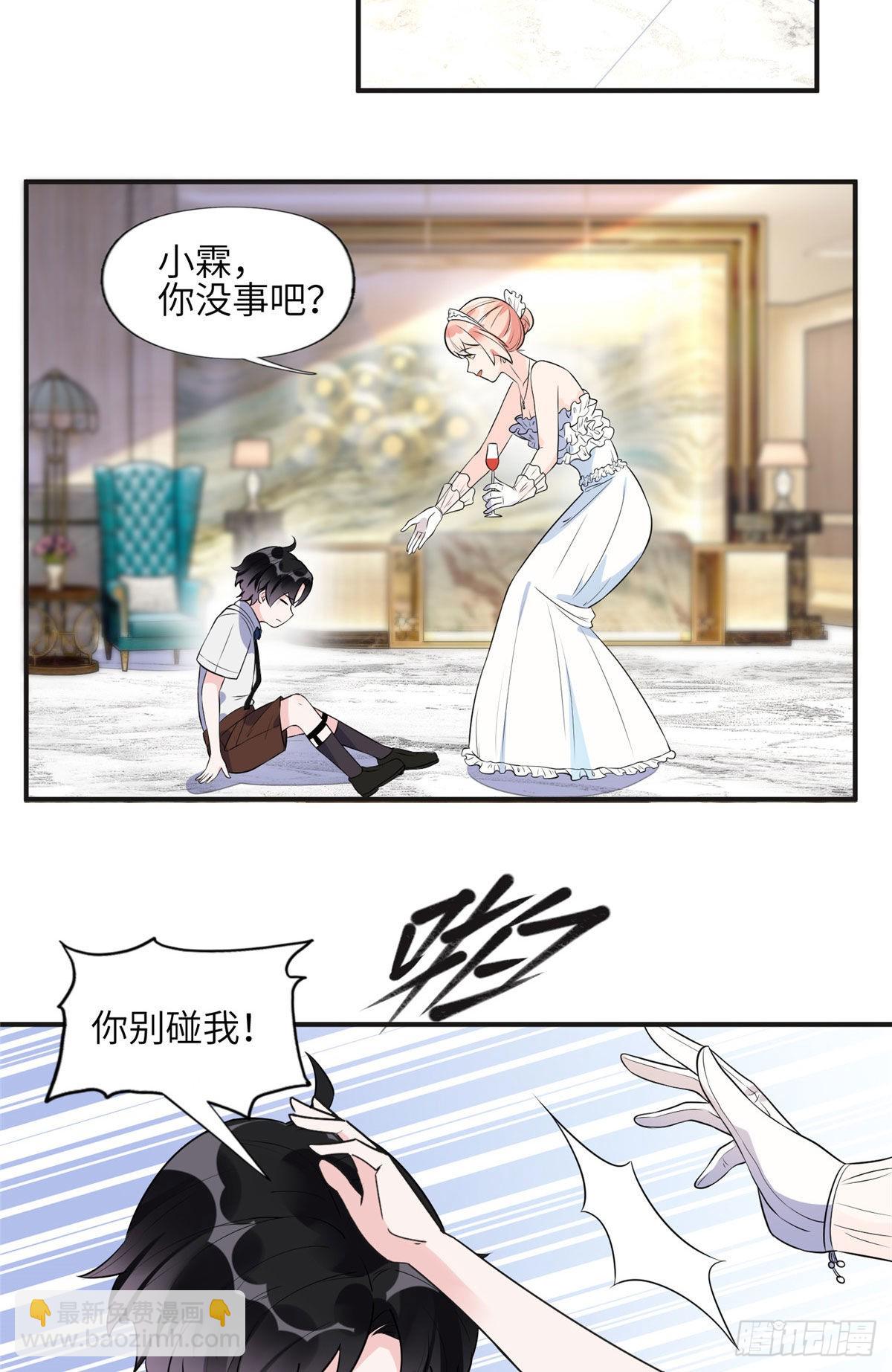 17 别碰我！9
