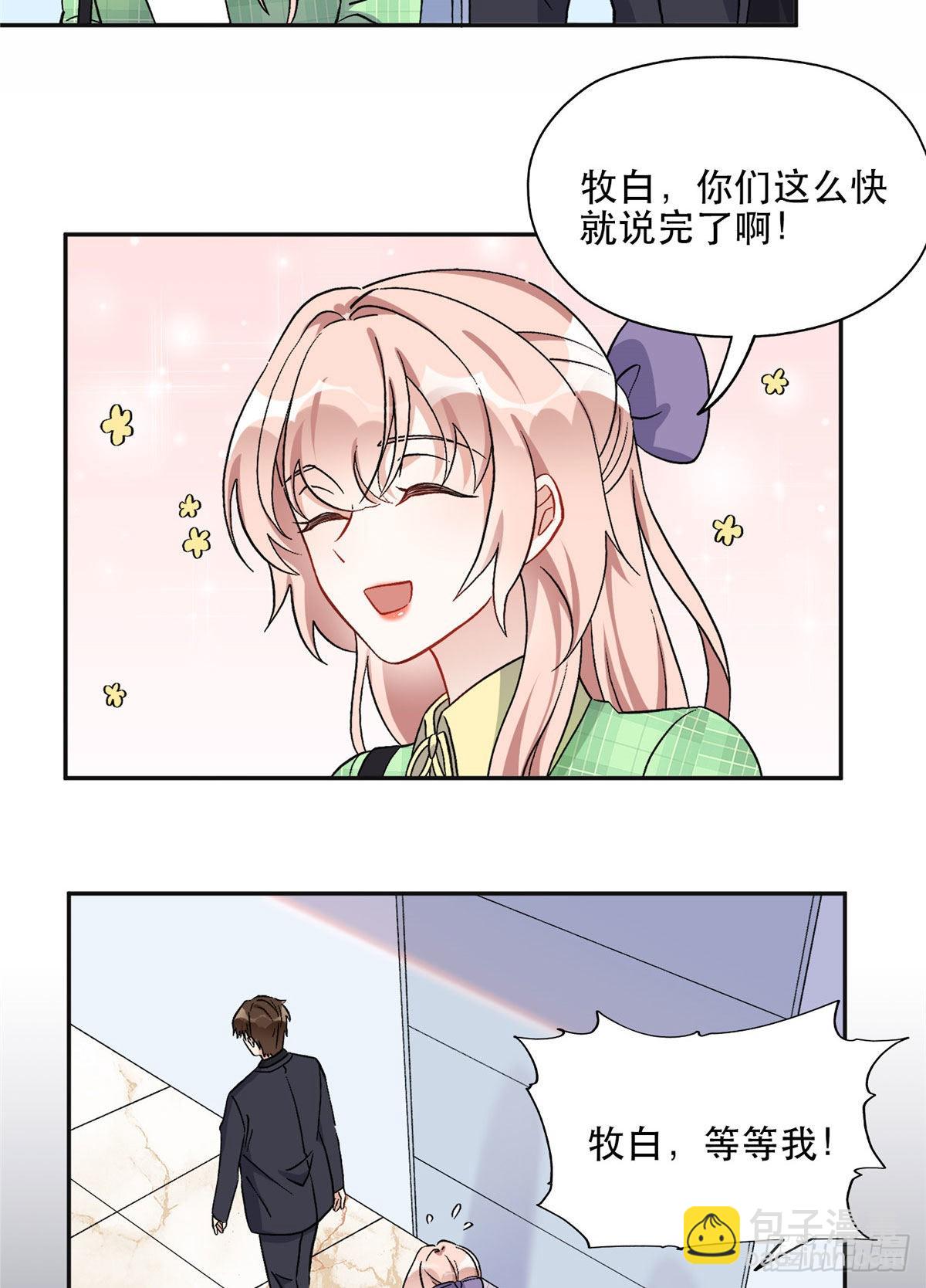 41 去找夏无双17