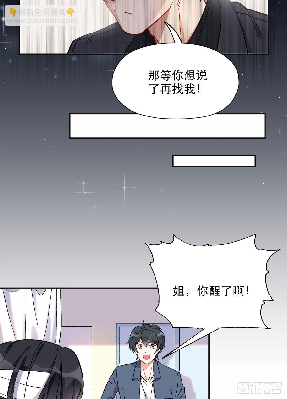 41 去找夏无双20