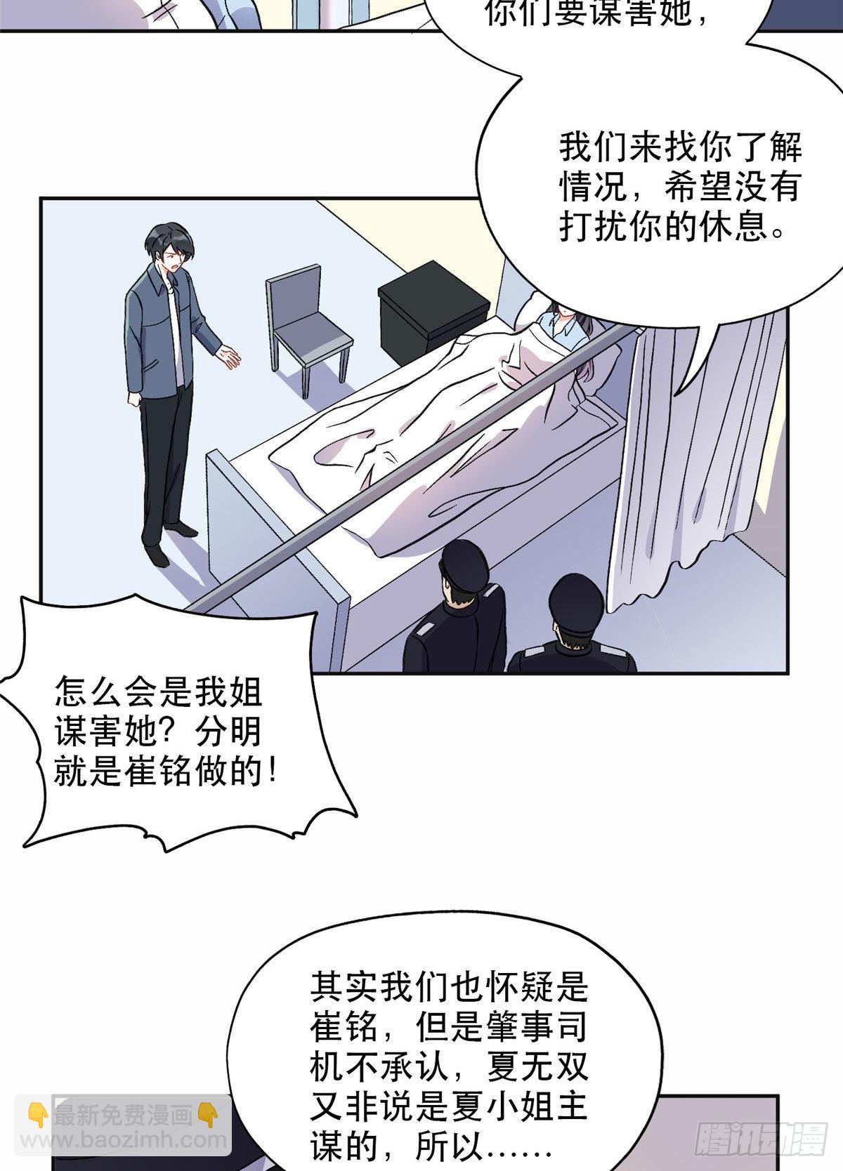 41 去找夏无双23