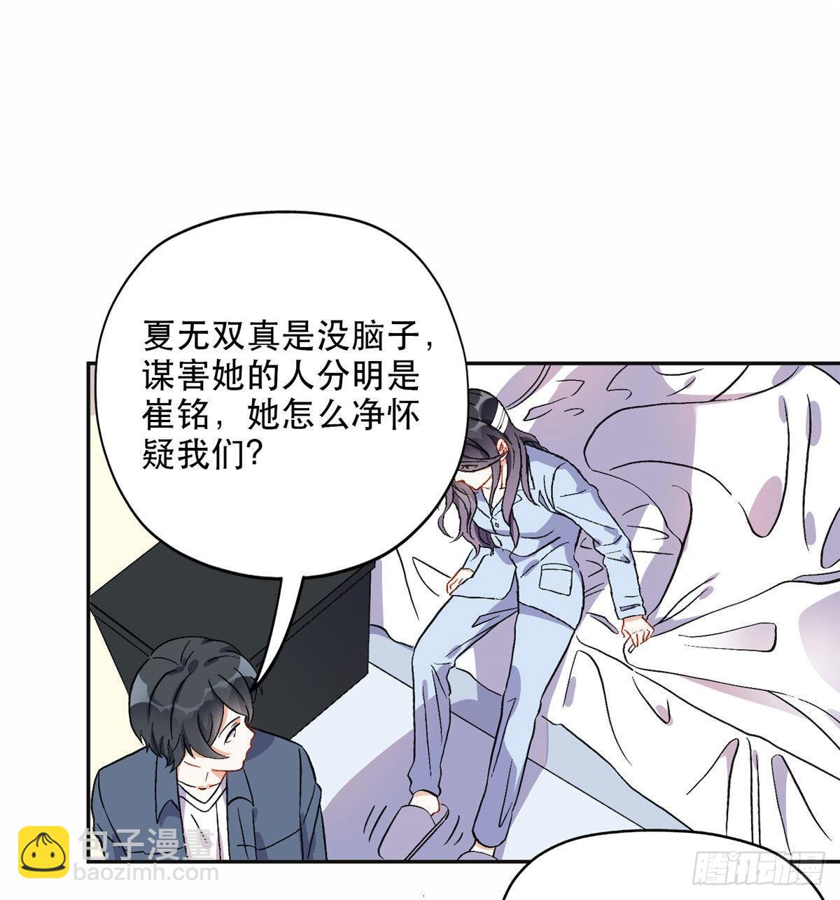 41 去找夏无双25