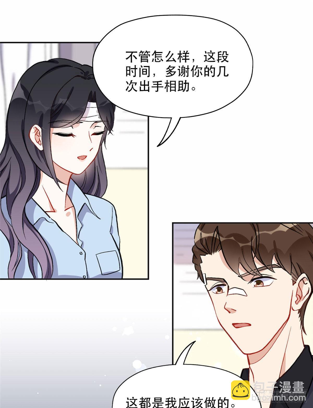 41 去找夏无双7