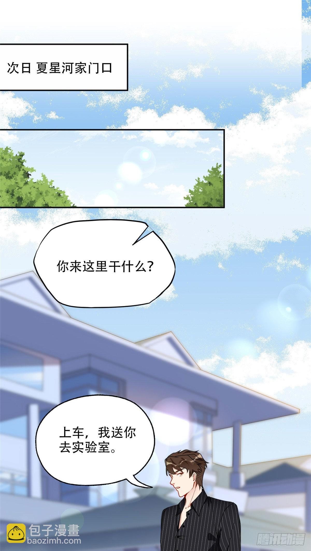 55 星河受刁难！9