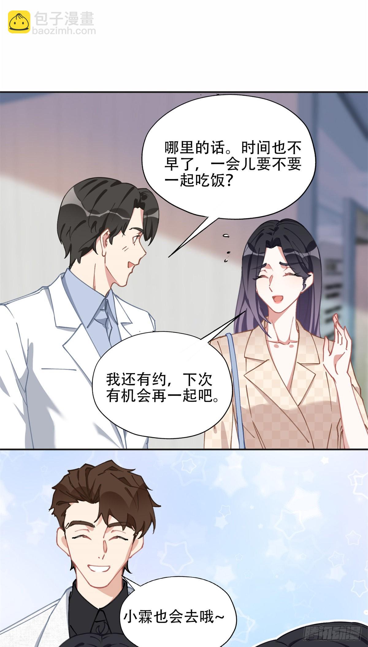 72 星河的担忧28