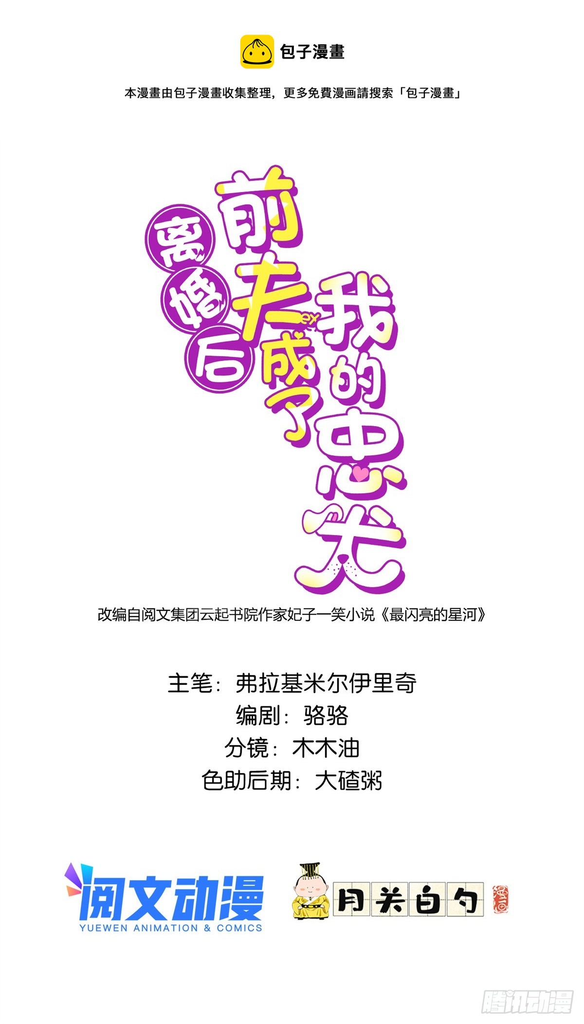 80 我是夏梦？0