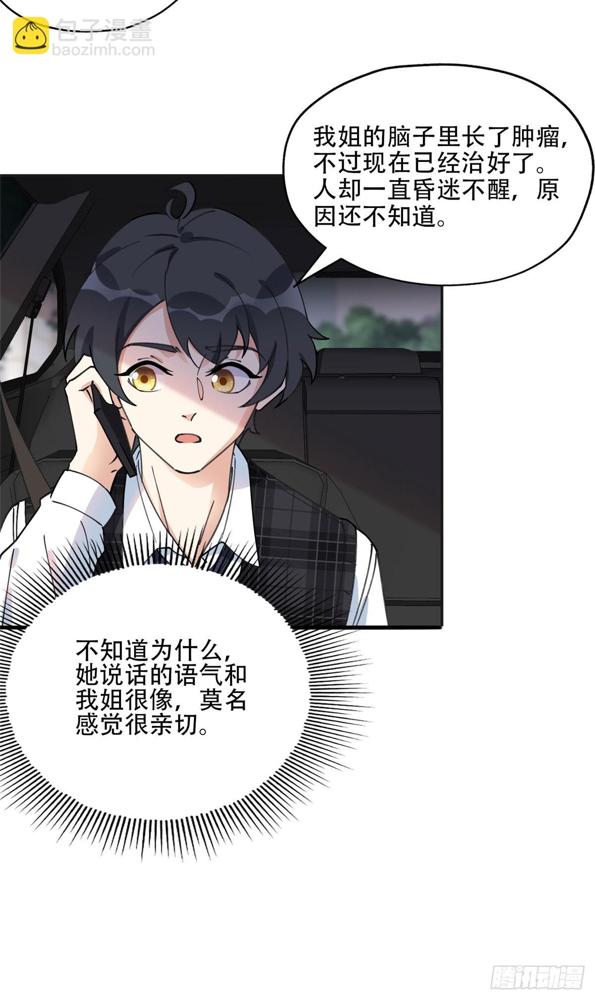 80 我是夏梦？15