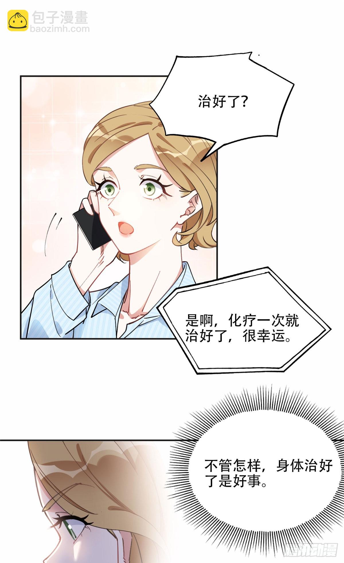 80 我是夏梦？16