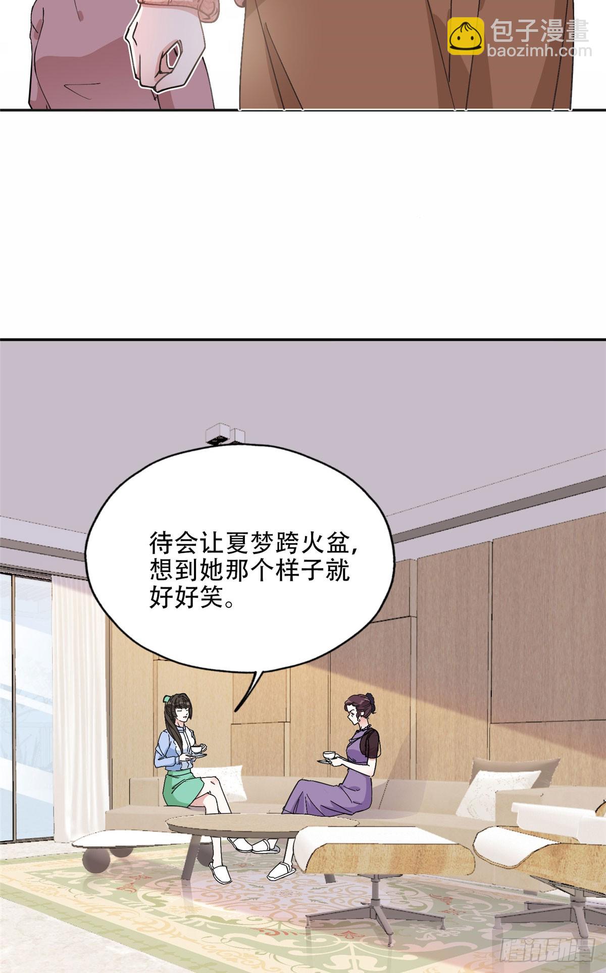 80 我是夏梦？25
