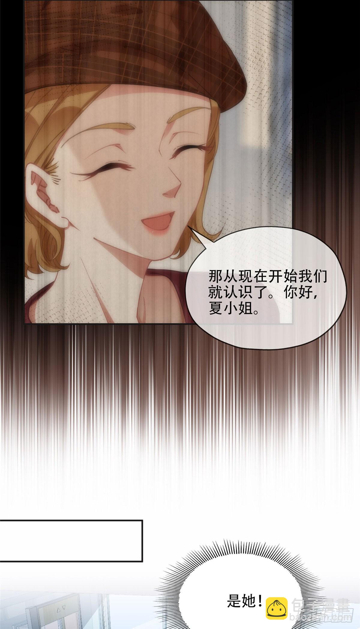 80 我是夏梦？7