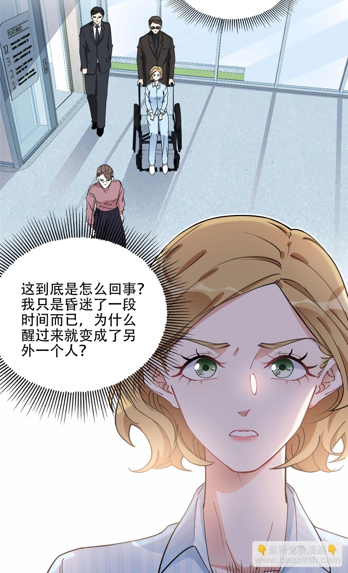 80 我是夏梦？8