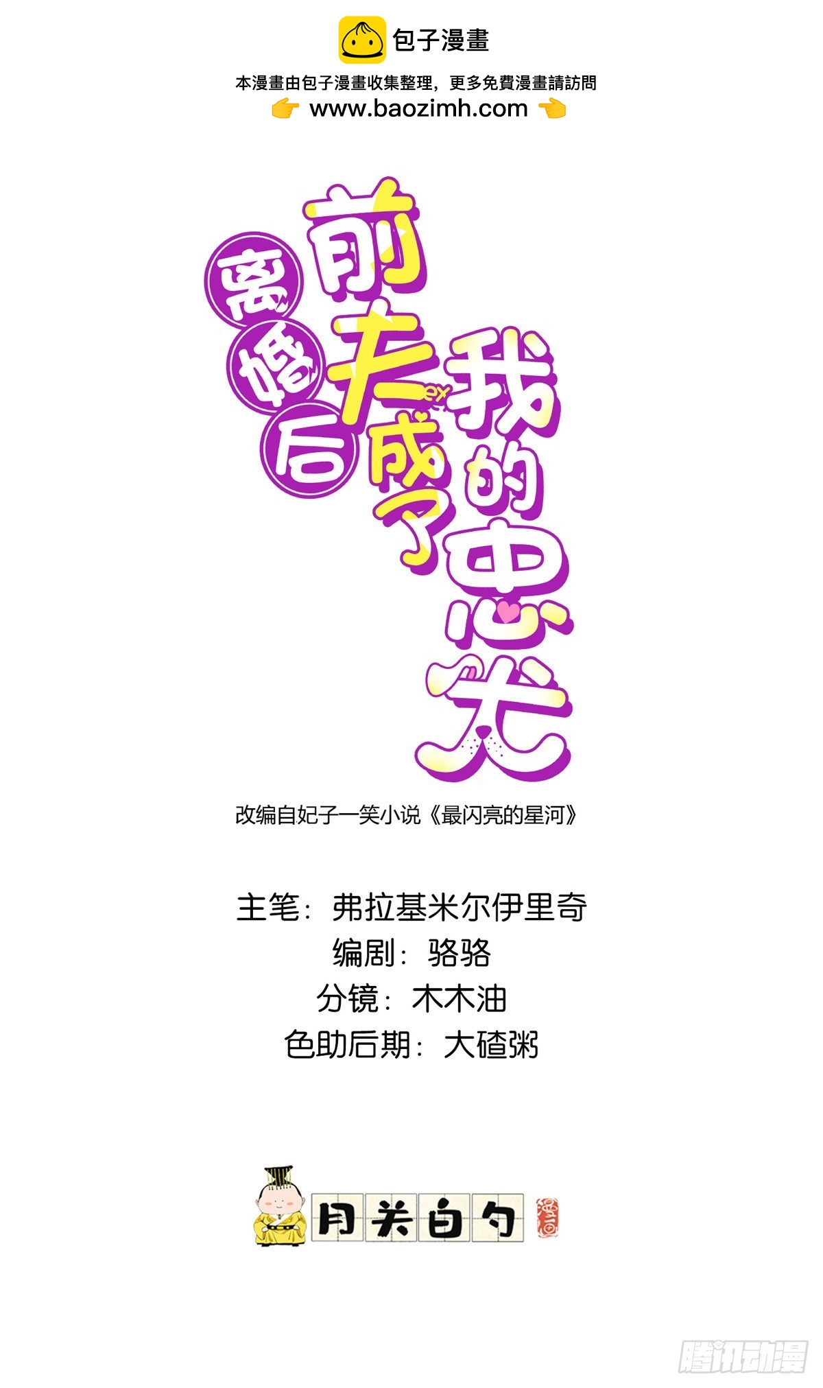 90 离婚？五千万0
