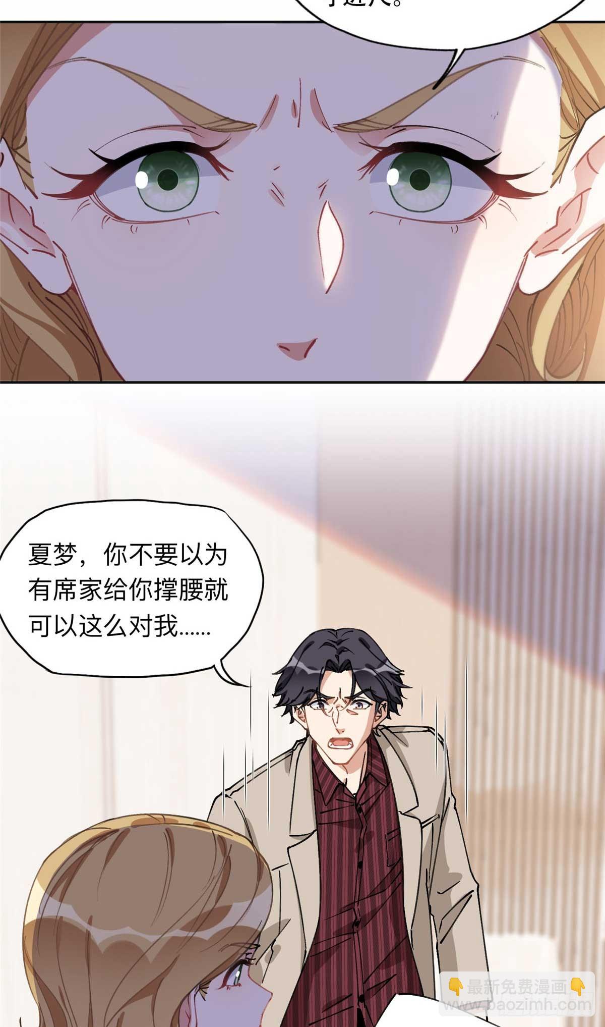 90 离婚？五千万11