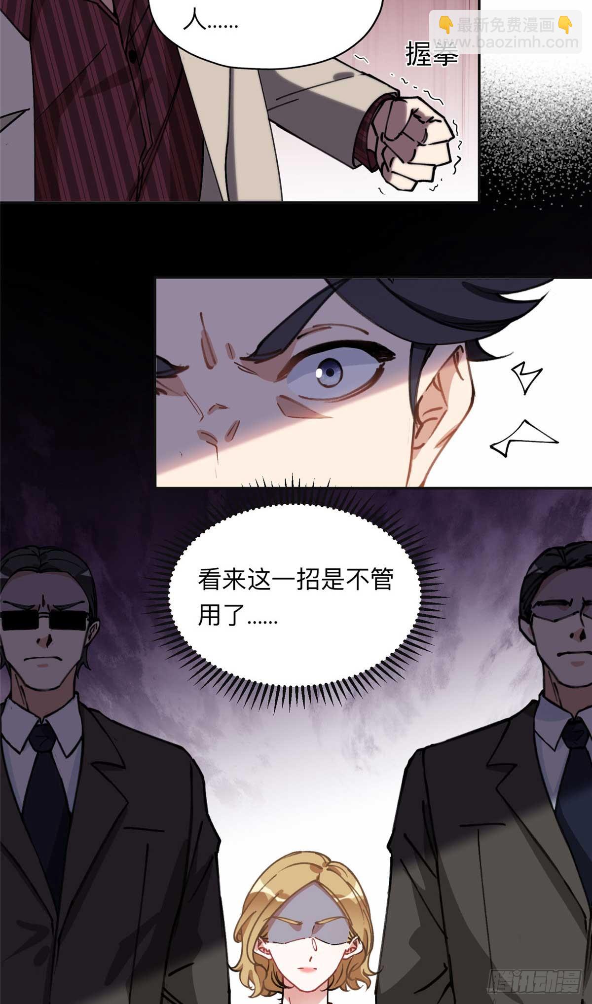 90 离婚？五千万13