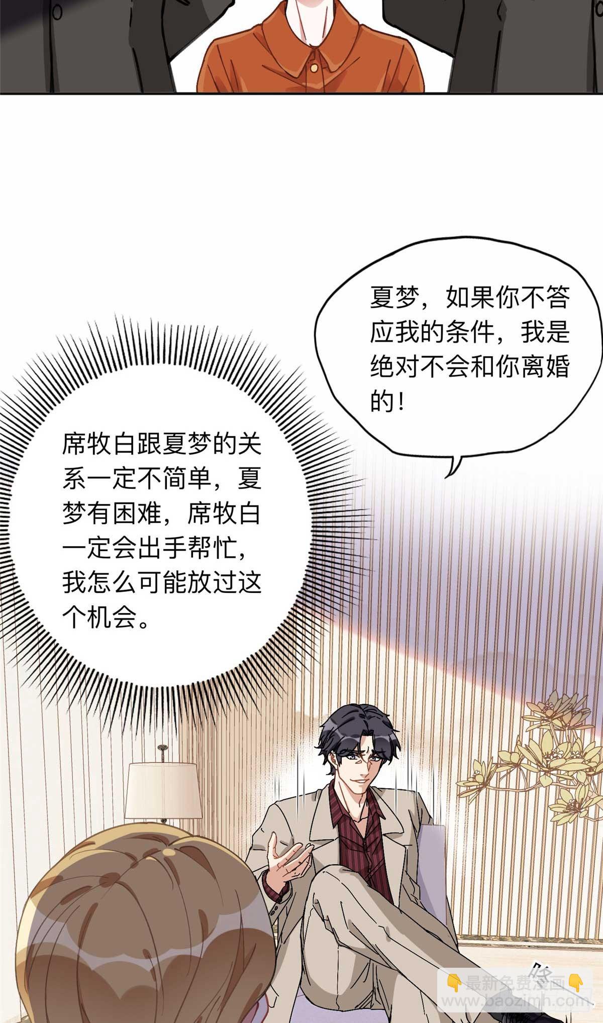 90 离婚？五千万14