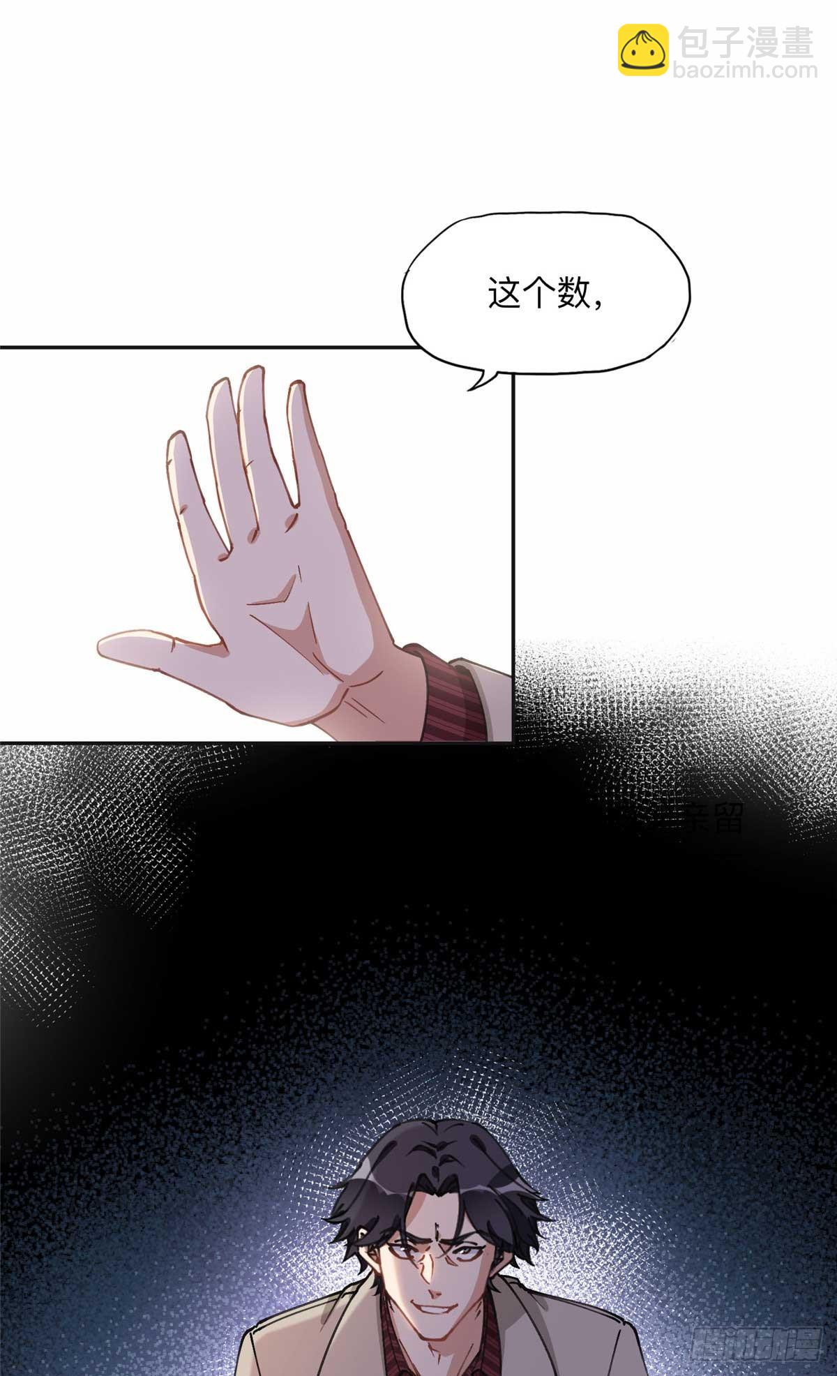 90 离婚？五千万16