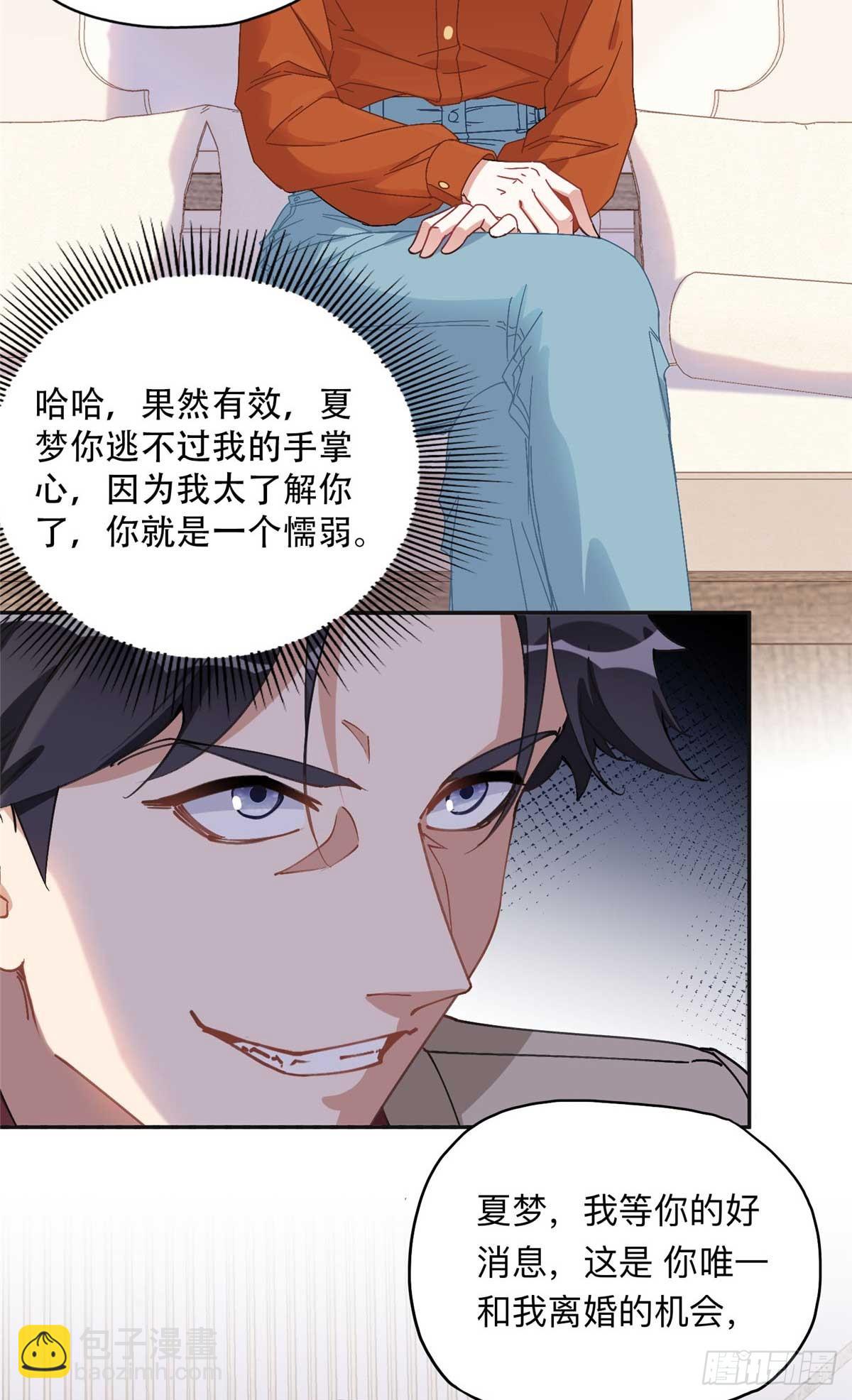 90 离婚？五千万19