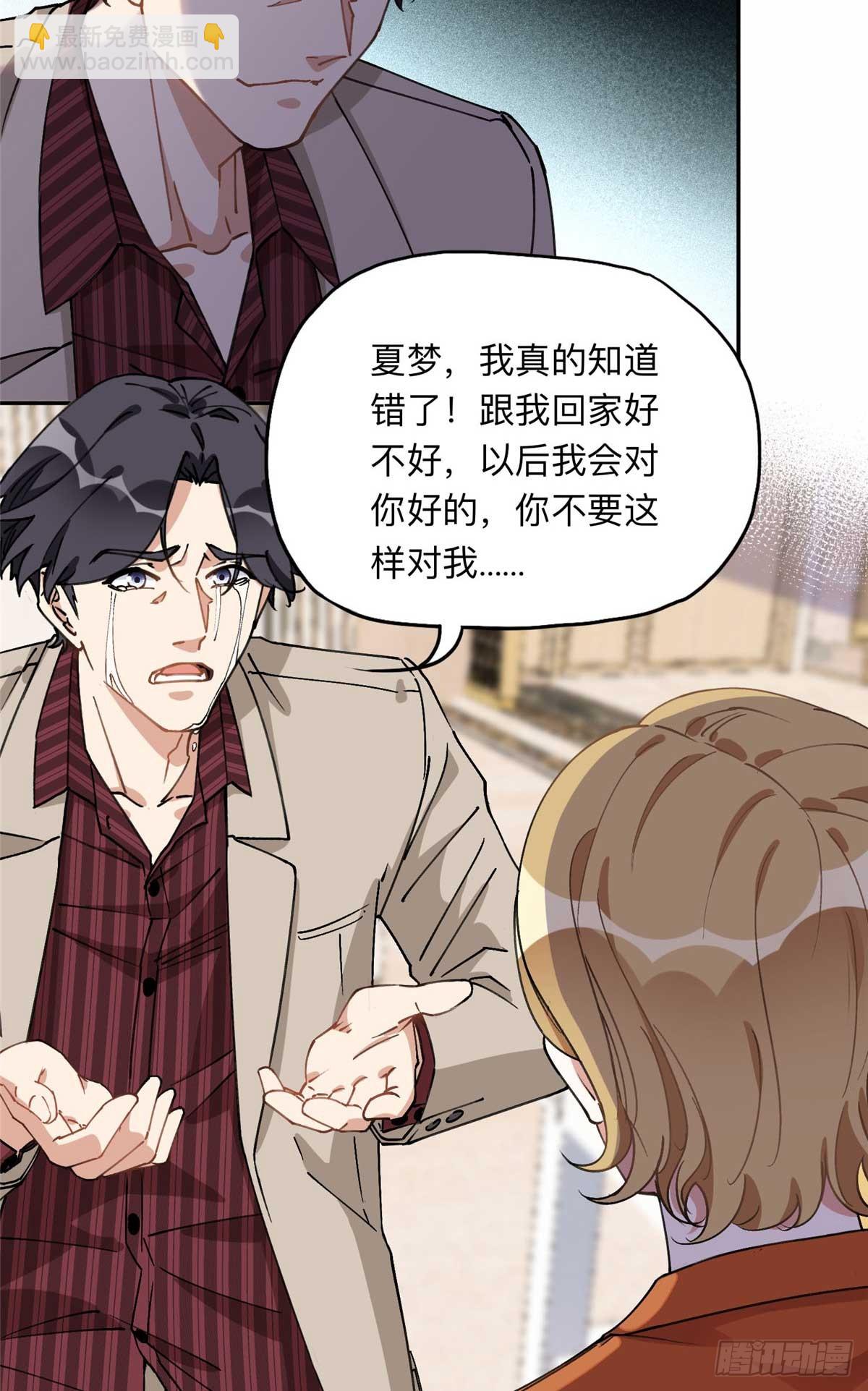 90 离婚？五千万2