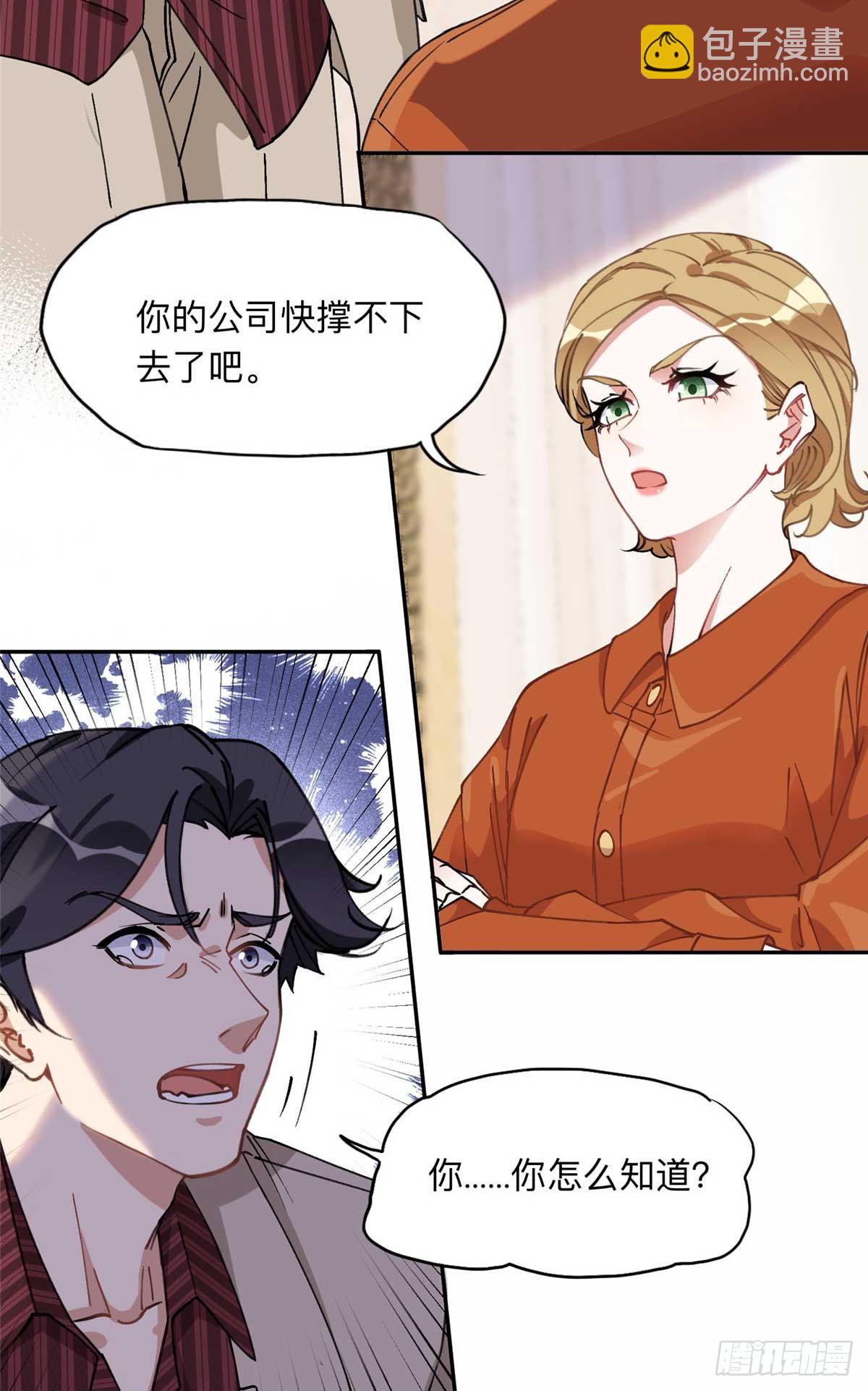 90 离婚？五千万3
