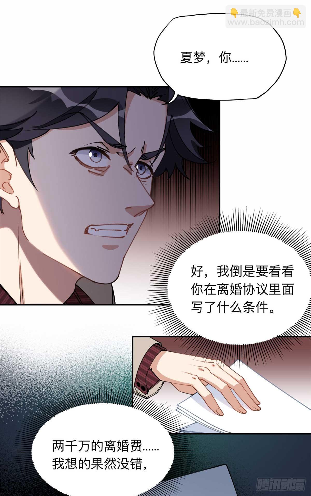 90 离婚？五千万6