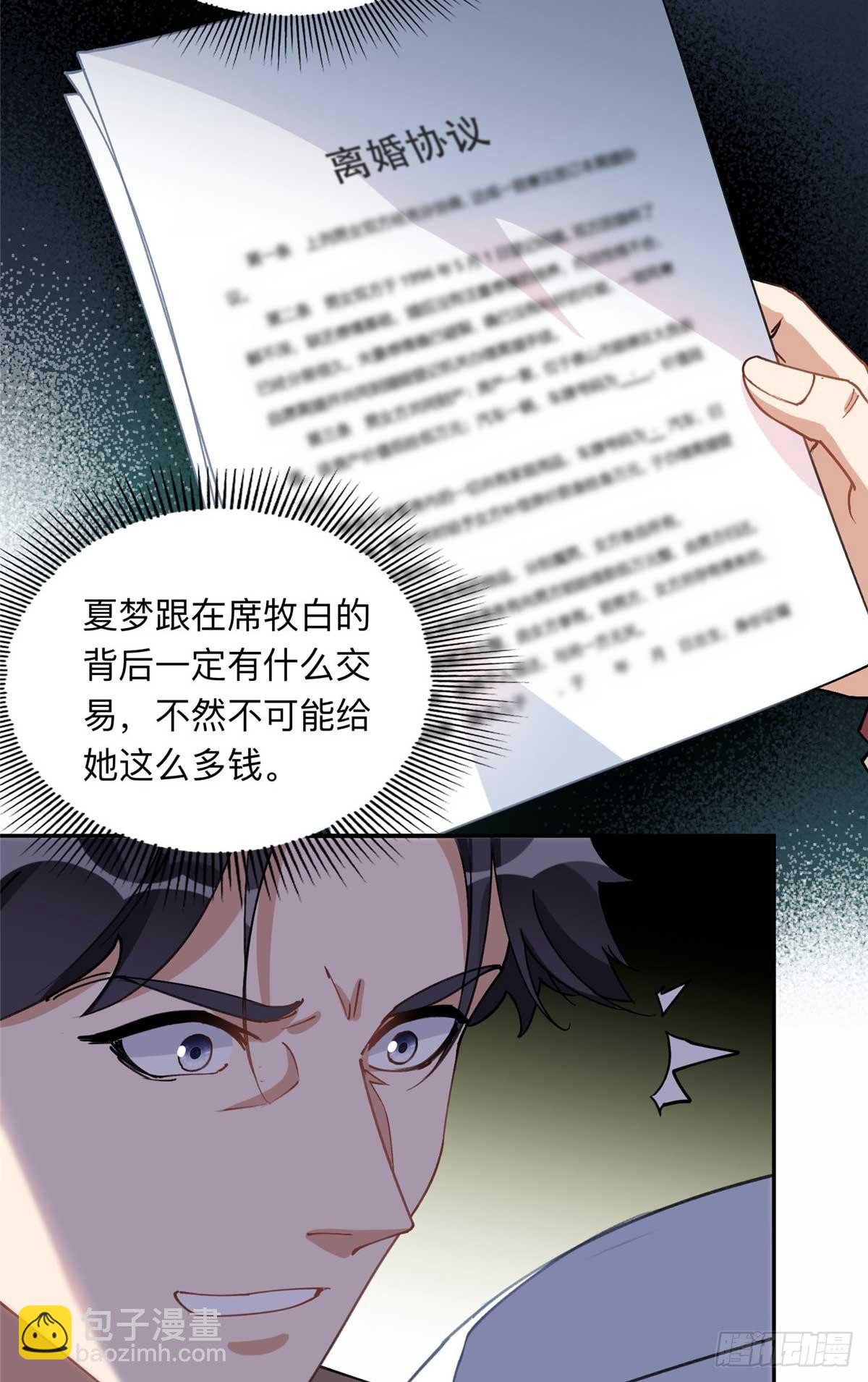 90 离婚？五千万7