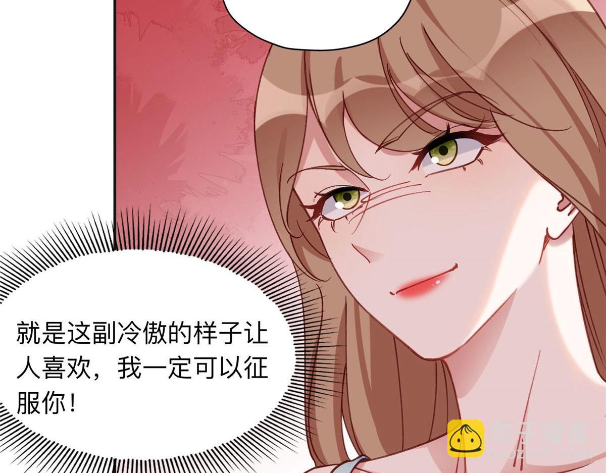 101 我一定能征服你！55