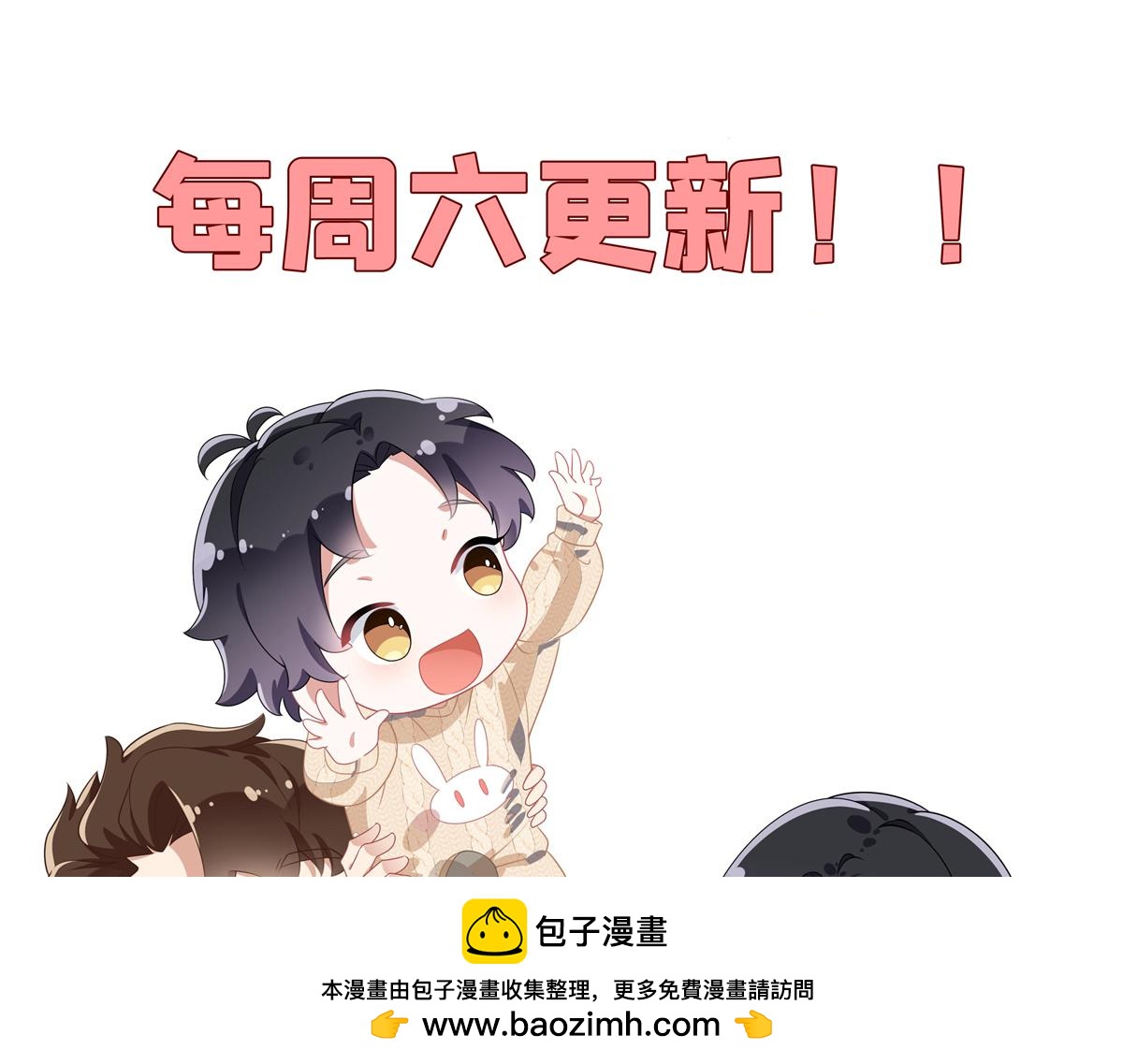 143 夏星河你还不出来？86
