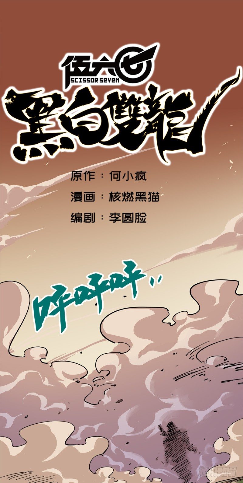 第二章01 神秘刺客0
