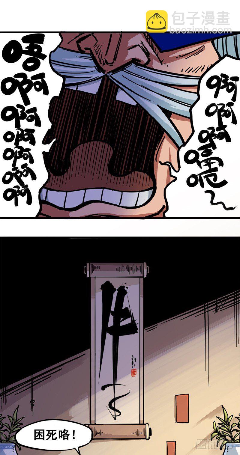 第二章01 神秘刺客10