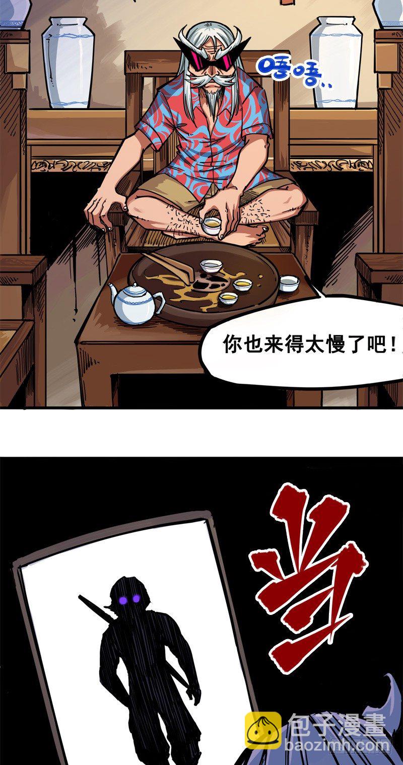第二章01 神秘刺客11