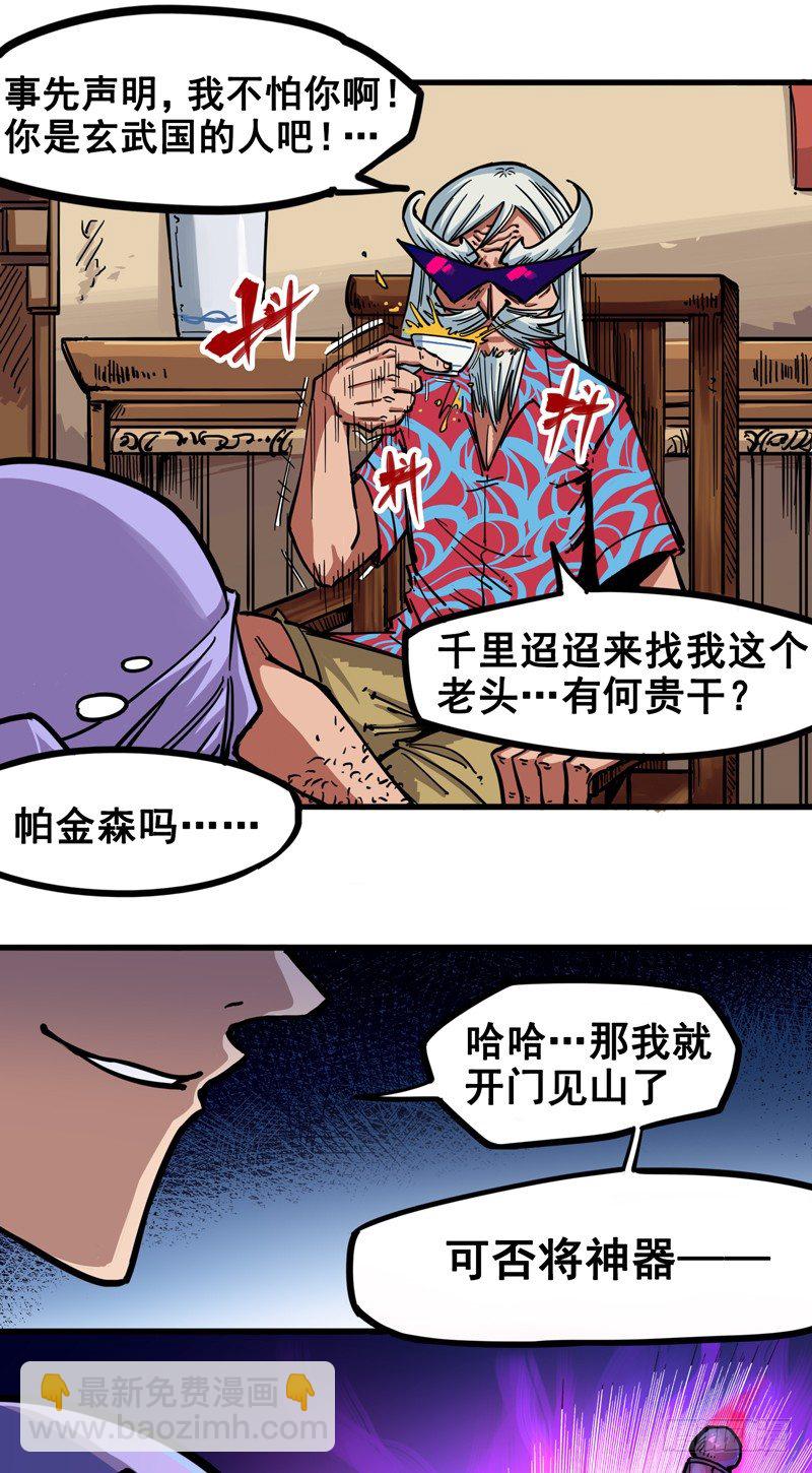 第二章01 神秘刺客19