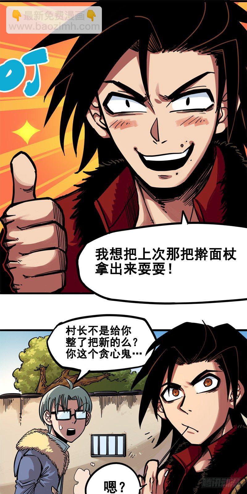 第二章01 神秘刺客7