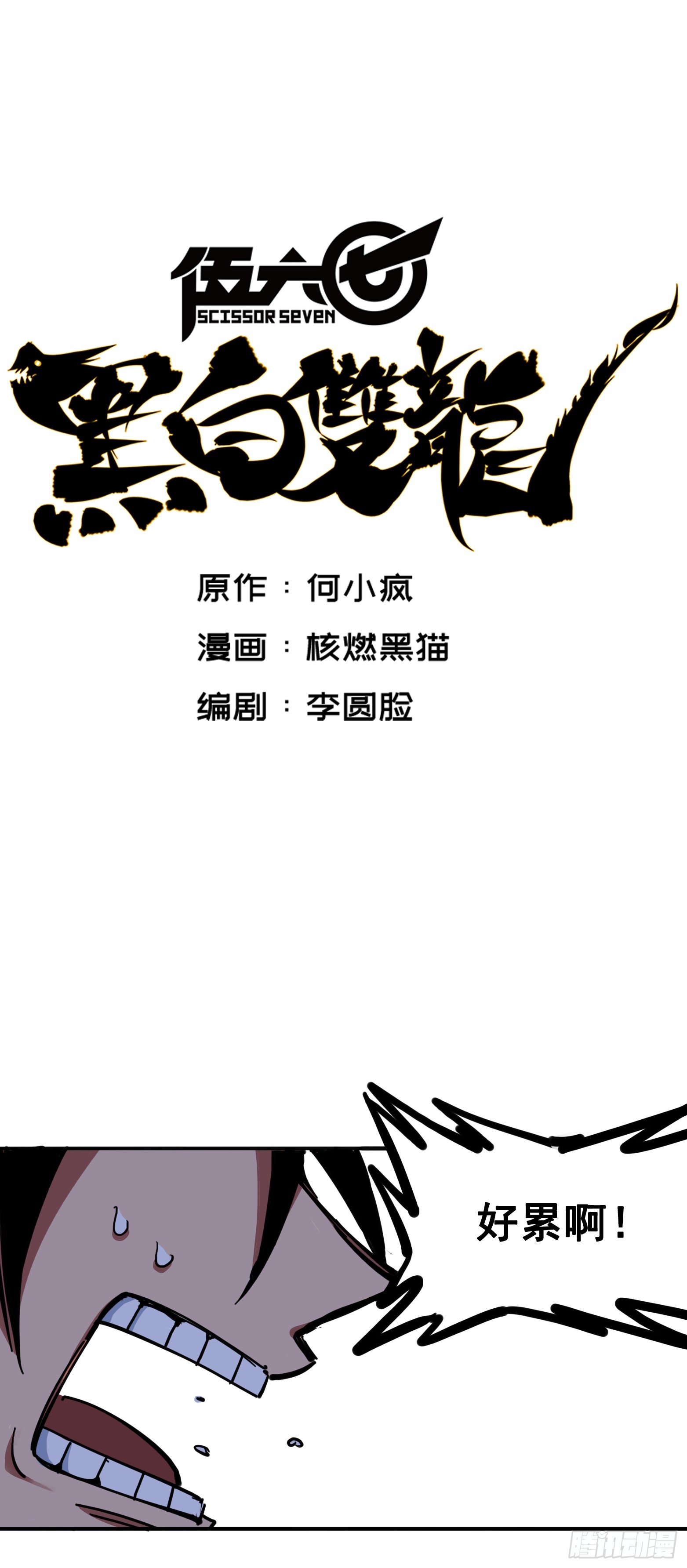 第三章01 初到不语国0