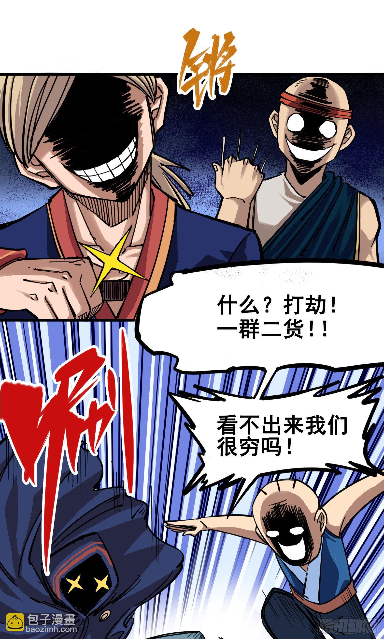 第三章01 初到不语国15