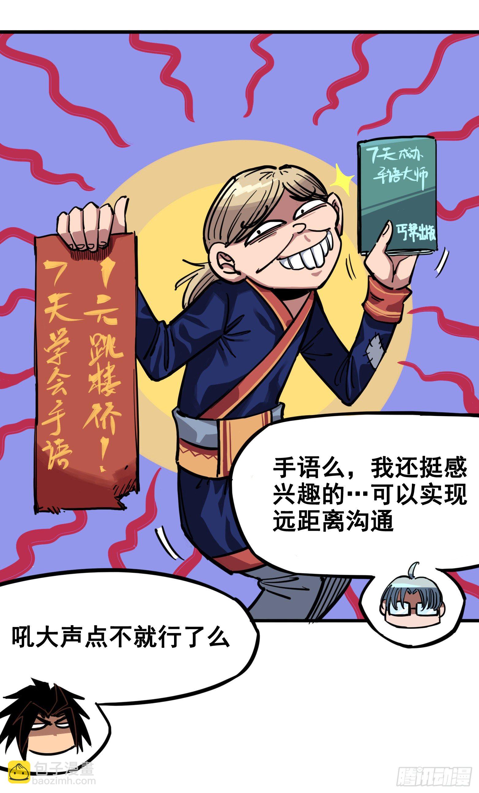 第三章01 初到不语国20