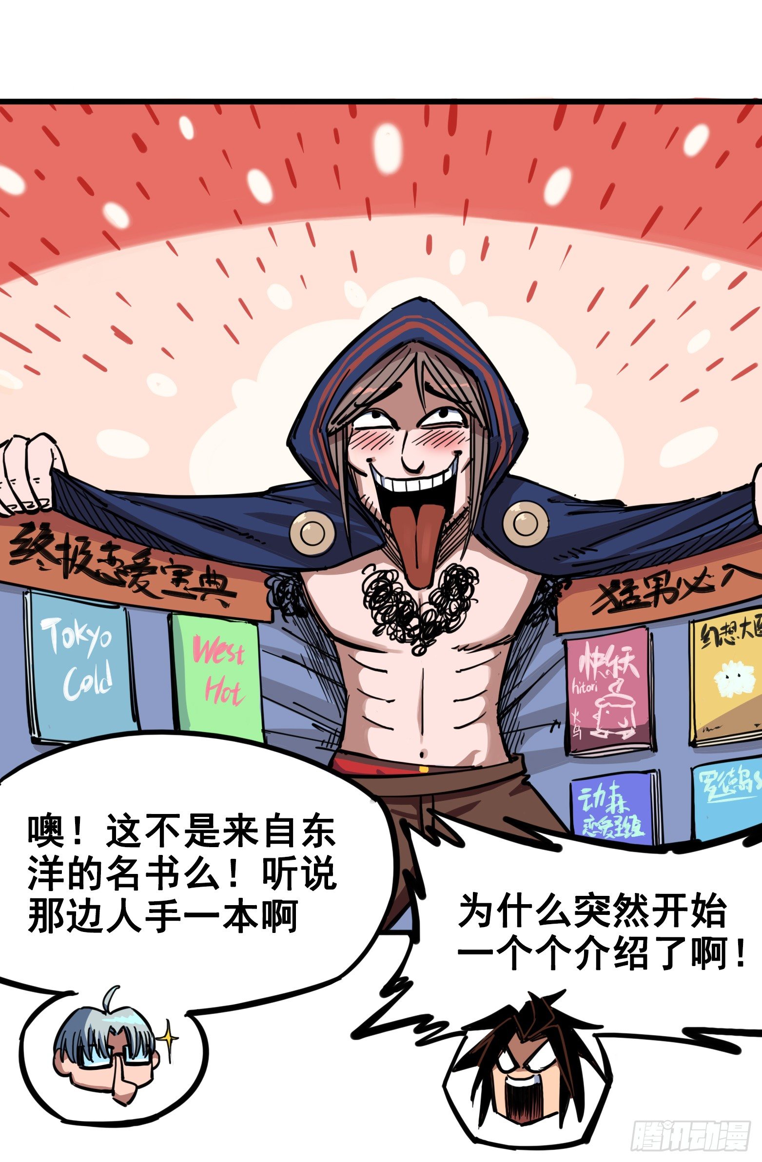 第三章01 初到不语国21