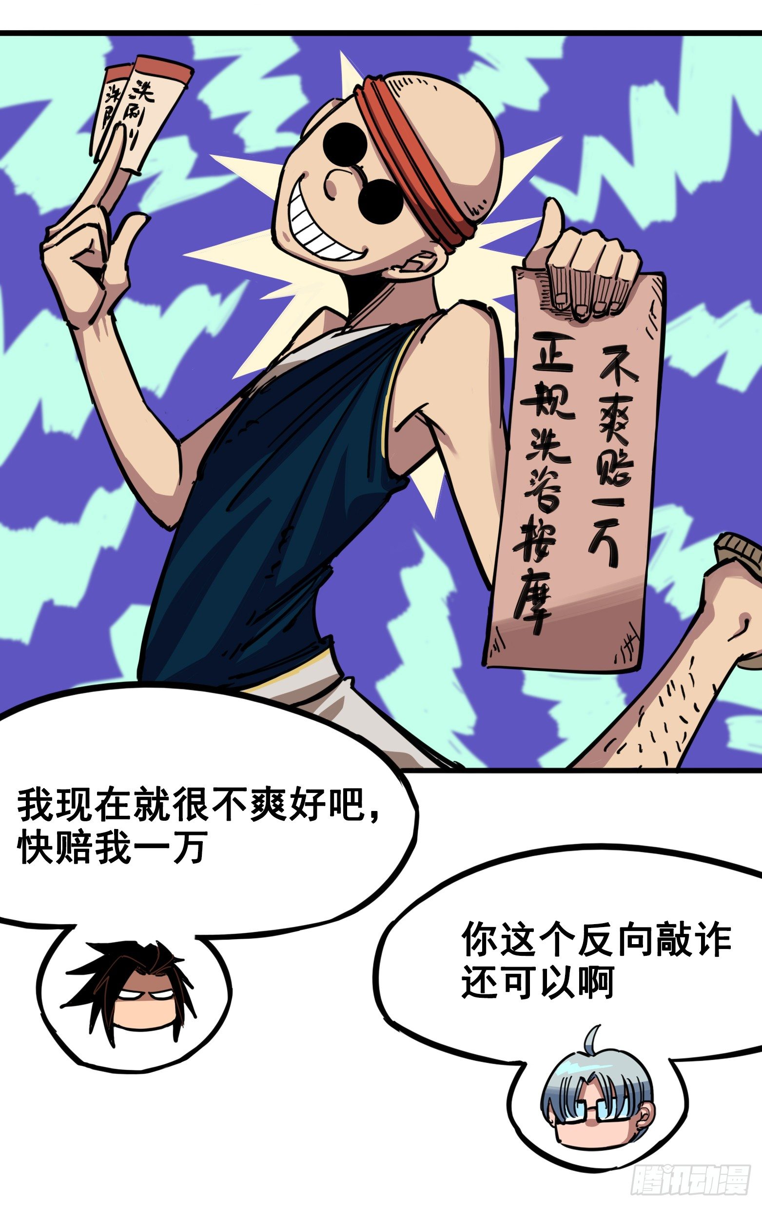 第三章01 初到不语国22